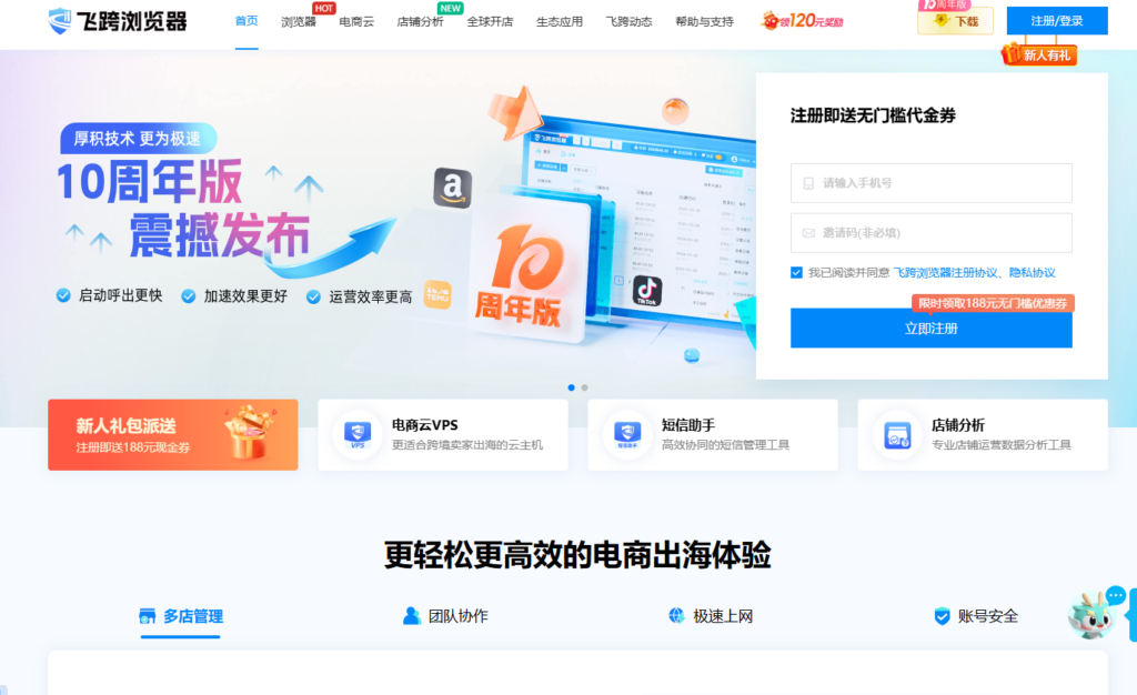 指纹浏览器哪个好：2025年25款主流指纹浏览器工具对比盘点