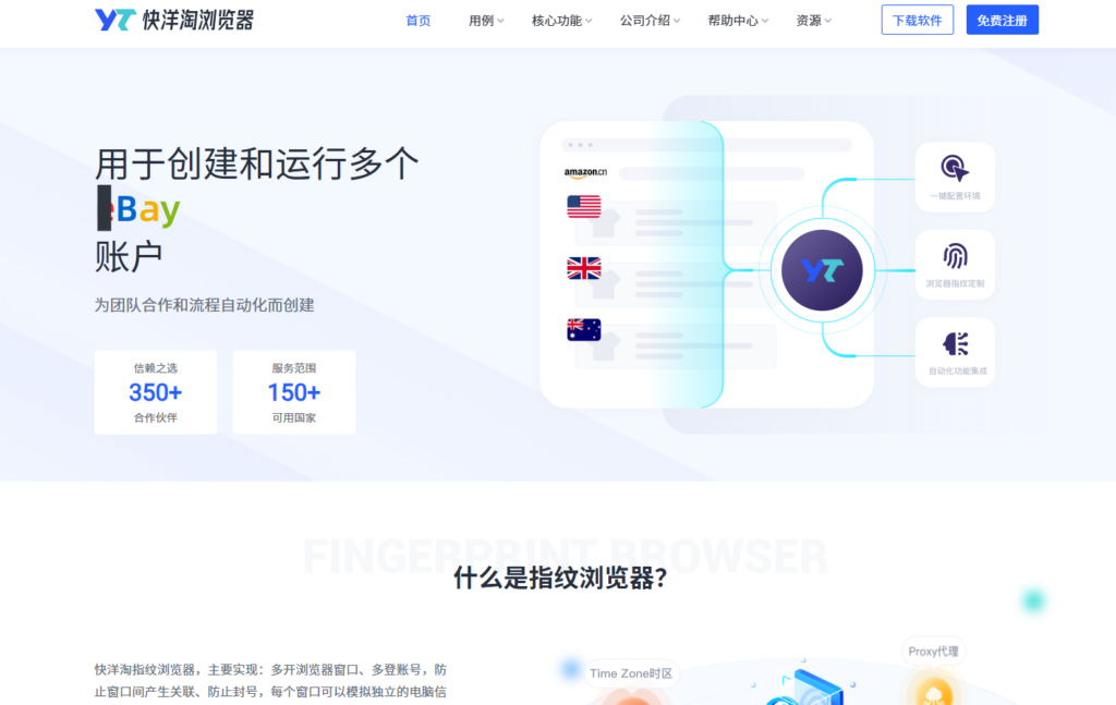 指纹浏览器哪个好：2025年25款主流指纹浏览器工具对比盘点