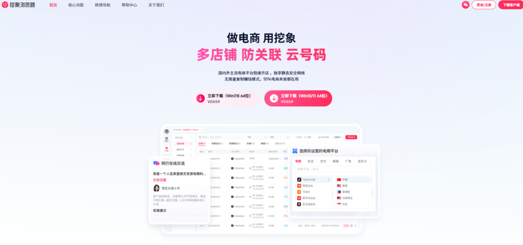 指纹浏览器哪个好：2025年25款主流指纹浏览器工具对比盘点