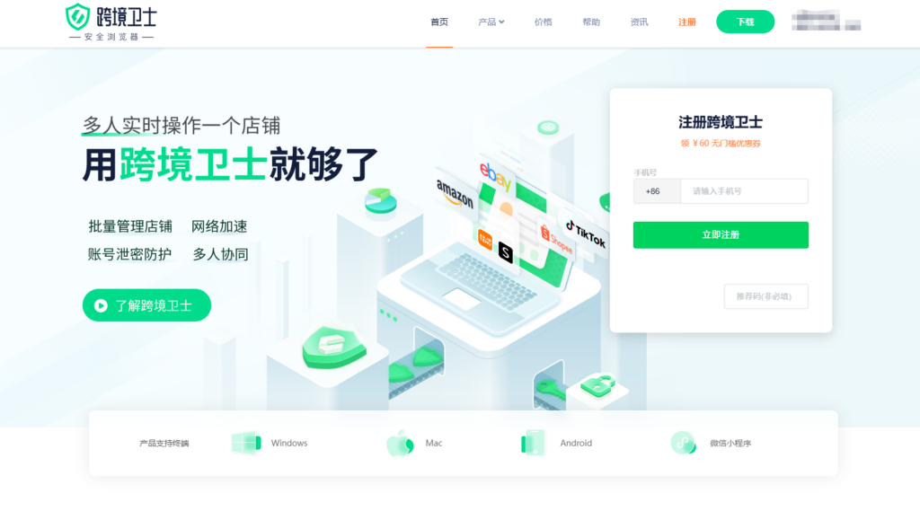 指纹浏览器哪个好：2025年25款主流指纹浏览器工具对比盘点