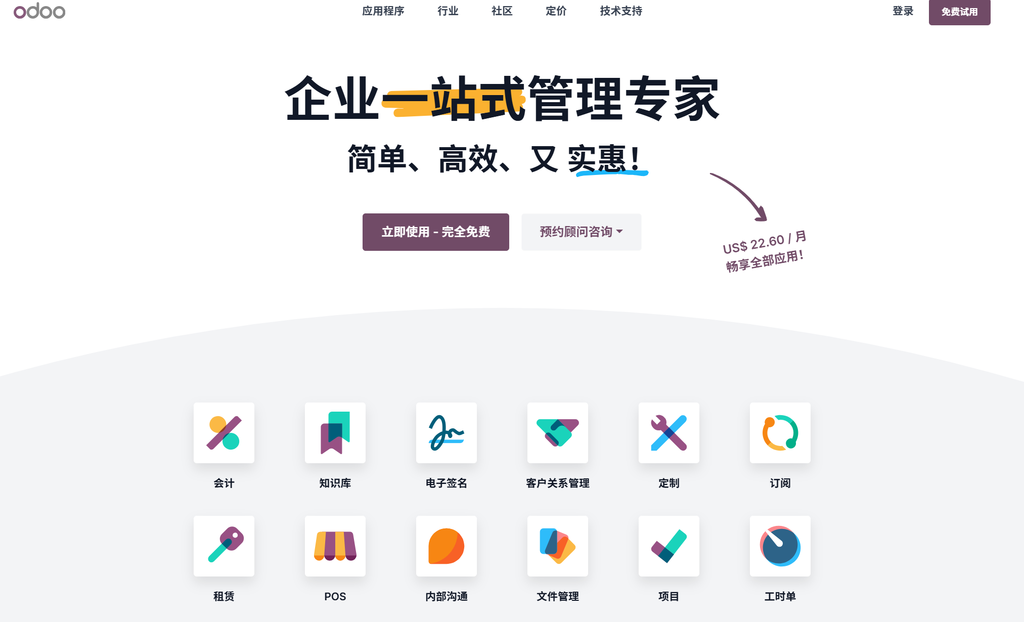 项目工时管理系统哪个好？对比主流8款