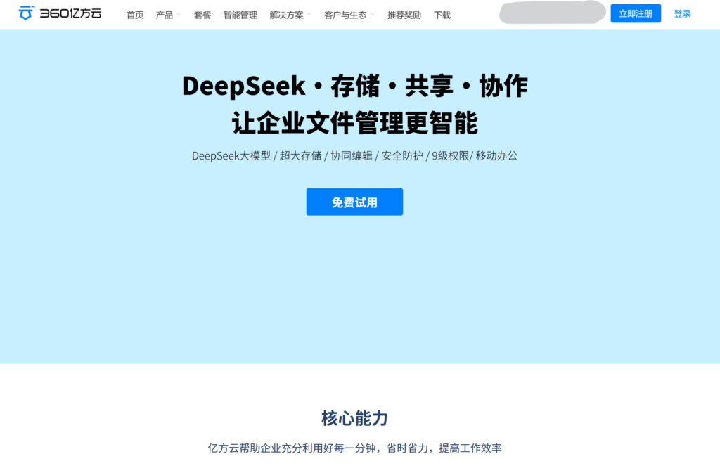 企业内部主流使用的10款知识库管理软件