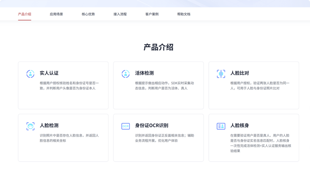 银行卡三要素查询api工具盘点:7款支持高并发与结果回调的产品