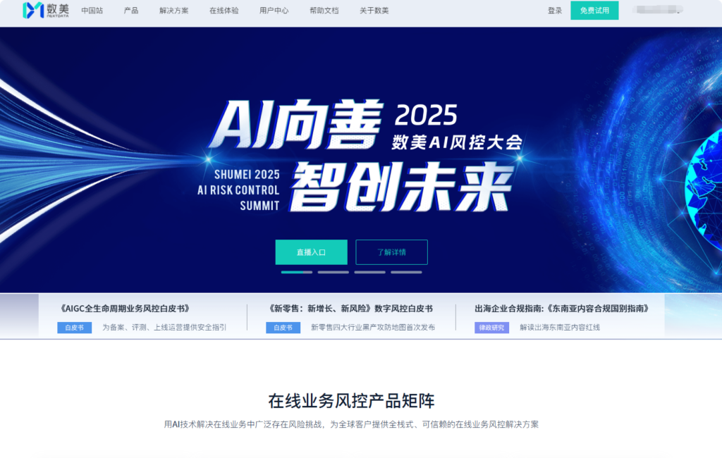 银行卡三要素查询api工具盘点:7款支持高并发与结果回调的产品