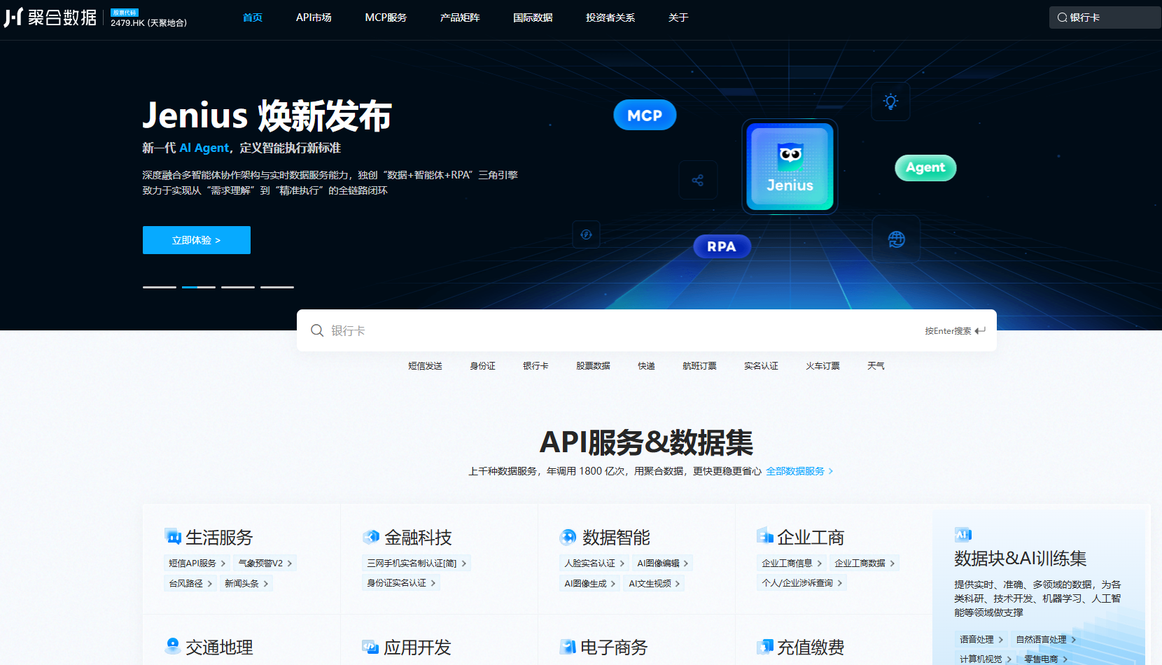 银行卡三要素查询api工具盘点:7款支持高并发与结果回调的产品