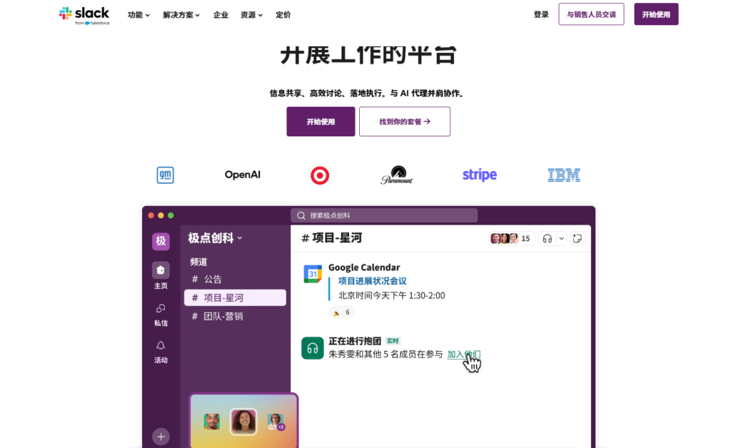 协同办公软件工具盘点：10款适合不同行业的协作平台