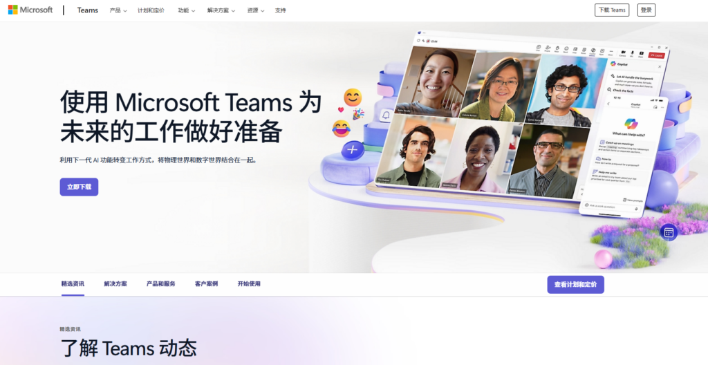 协同办公软件工具盘点：10款适合不同行业的协作平台