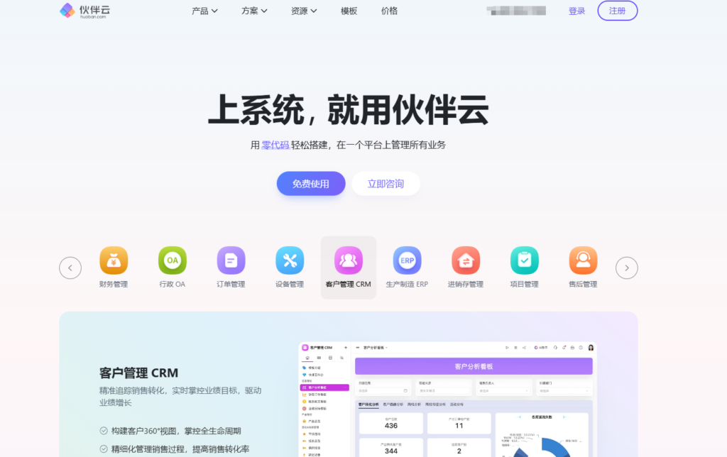 协同办公软件工具盘点：10款适合不同行业的协作平台