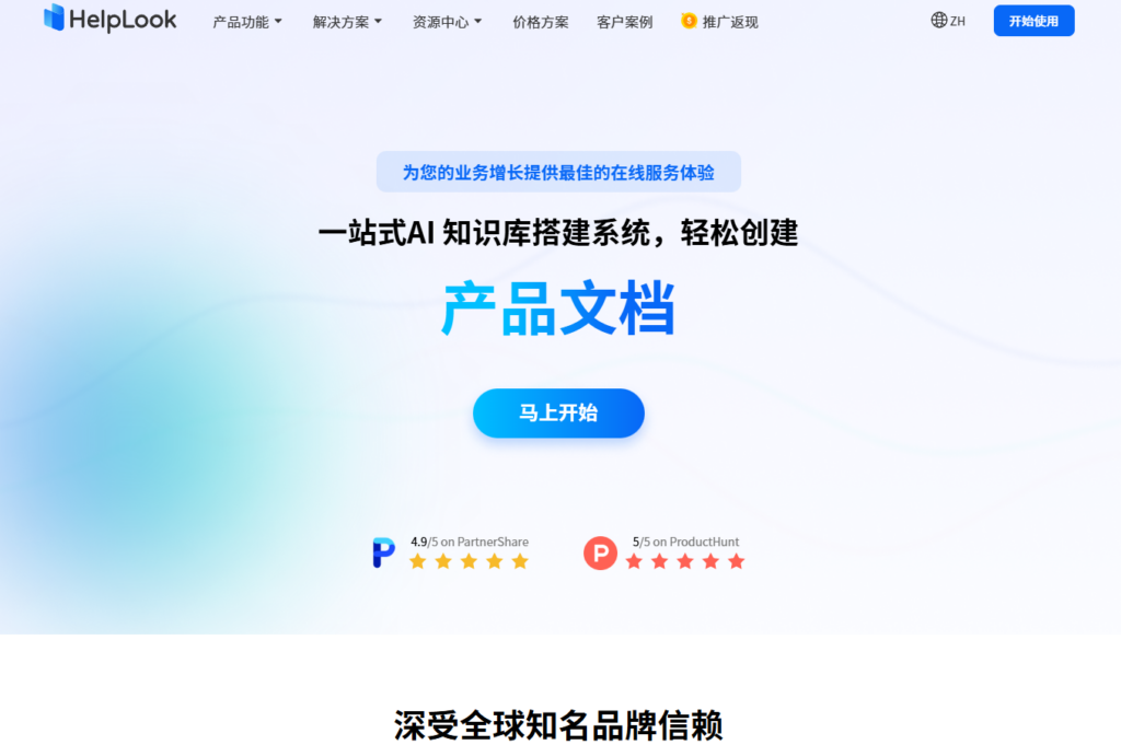 企业内部知识库工具盘点：8款构建组织知识资产的方案