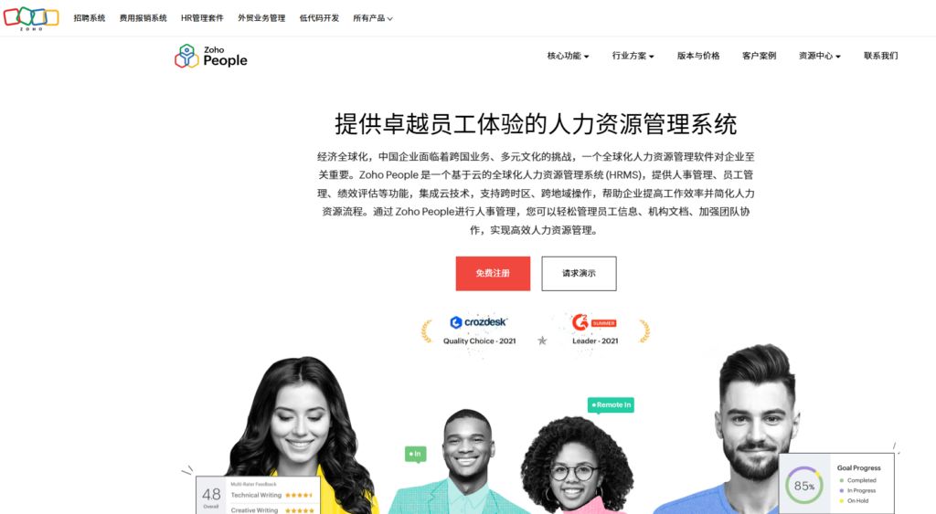 企业内部知识库工具盘点：8款构建组织知识资产的方案