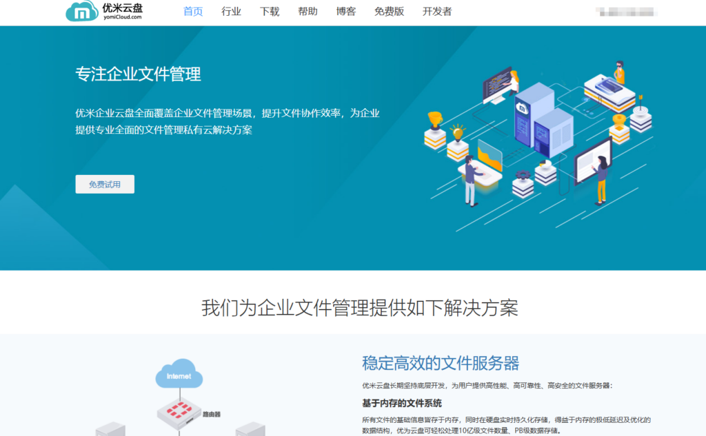 企业内部知识库工具盘点：8款构建组织知识资产的方案