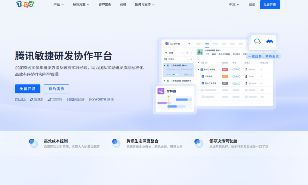 协同管理软件推荐：9款覆盖任务、流程与文件的一体化工具