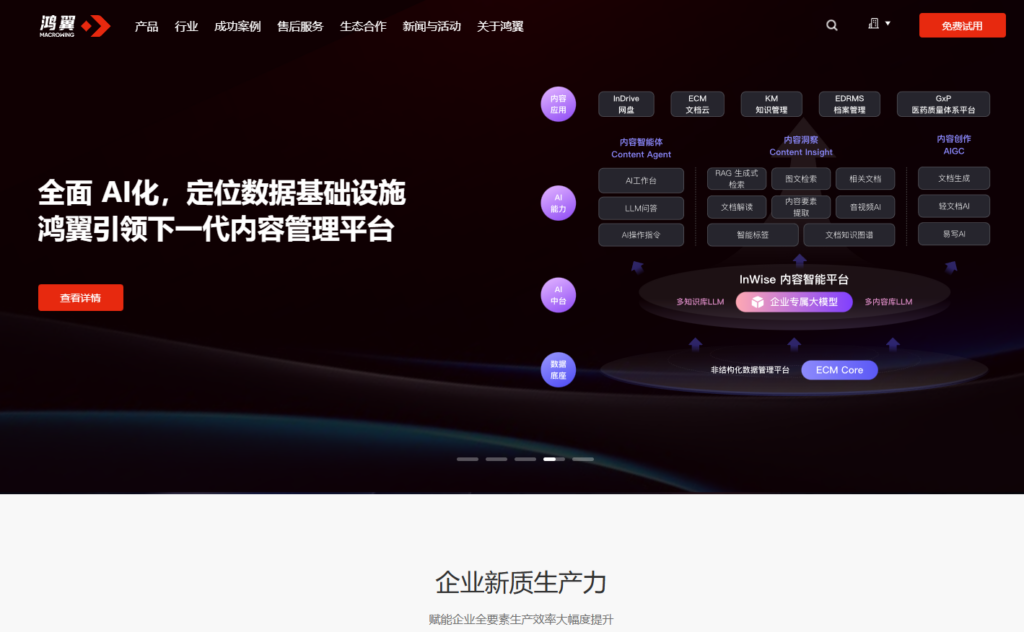 局域网协同办公软件盘点：6款内网可用的稳定方案