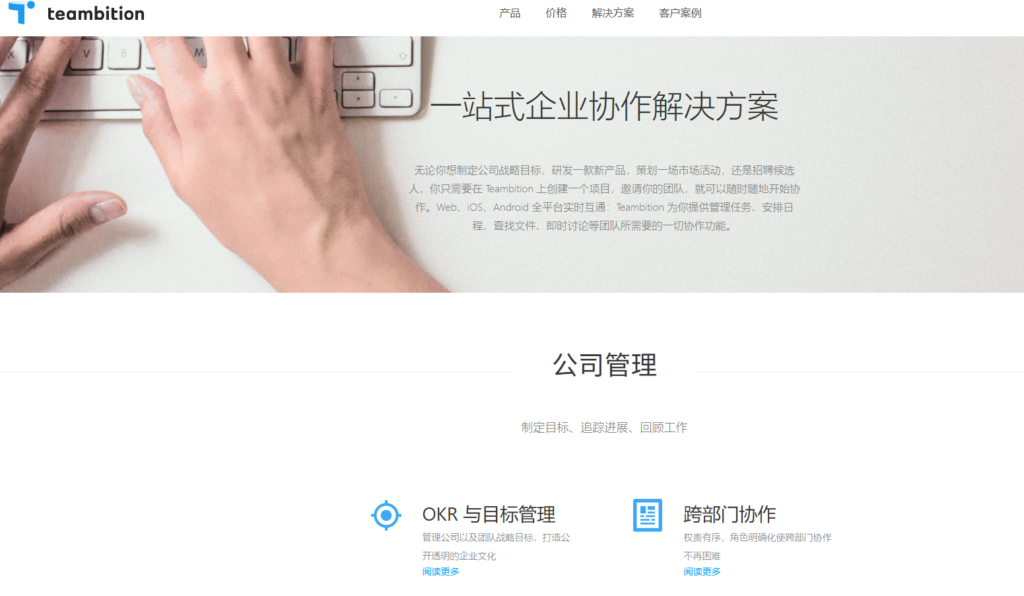 在线协同办公软件推荐：10款远程办公与跨区域协作工具