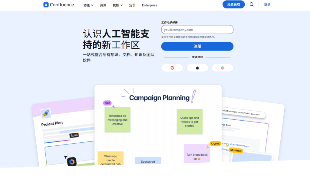 在线协同办公软件推荐：10款远程办公与跨区域协作工具