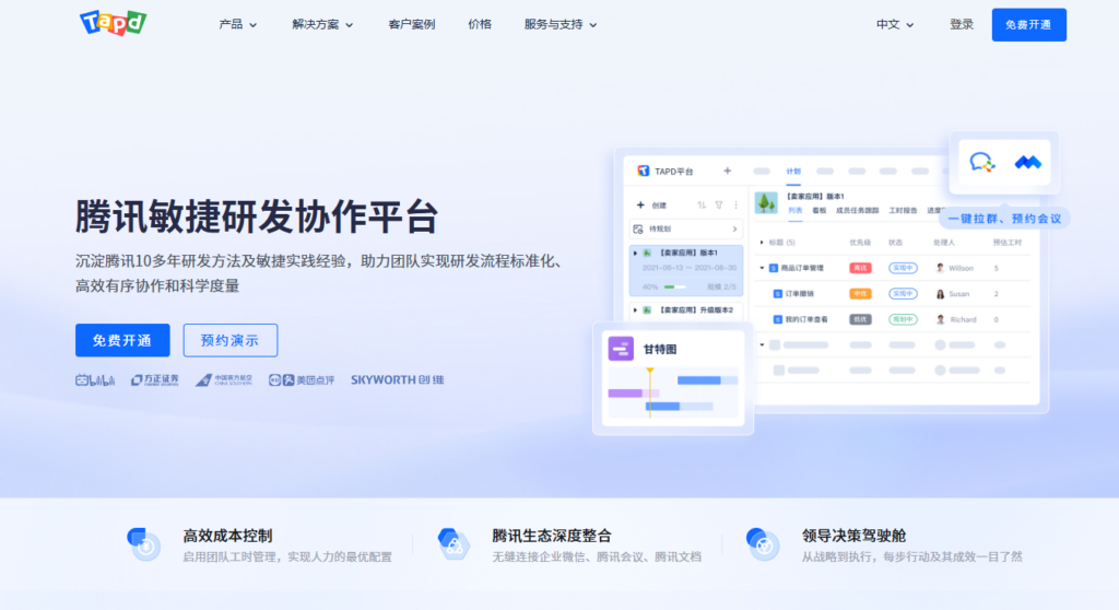 在线协同办公软件推荐：10款远程办公与跨区域协作工具