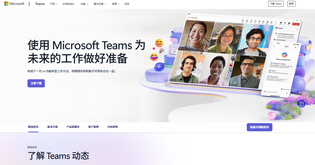 在线协同办公软件推荐：10款远程办公与跨区域协作工具