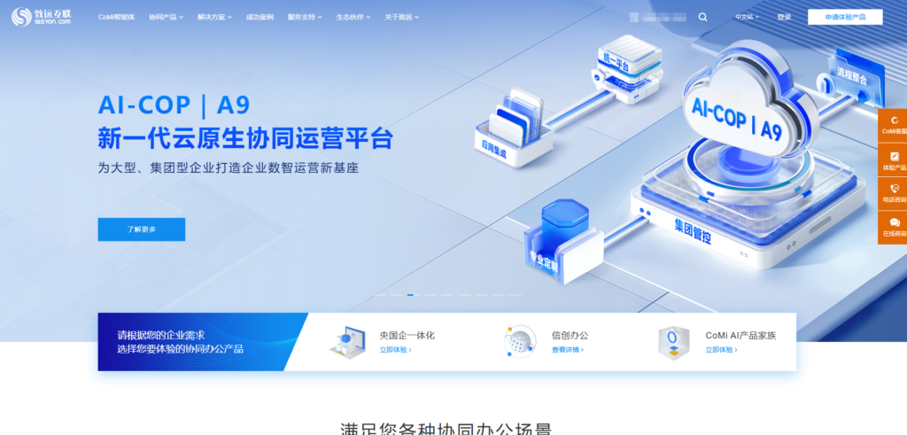 在线协同办公软件推荐：10款远程办公与跨区域协作工具