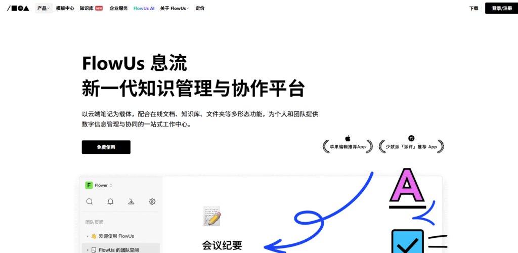 基于知识图谱的知识库选型：6款结构化知识管理方案