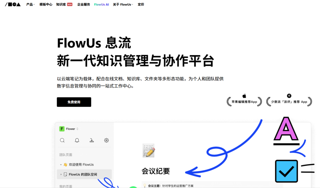 知识库工具盘点：9款搜索友好、易维护的产品推荐