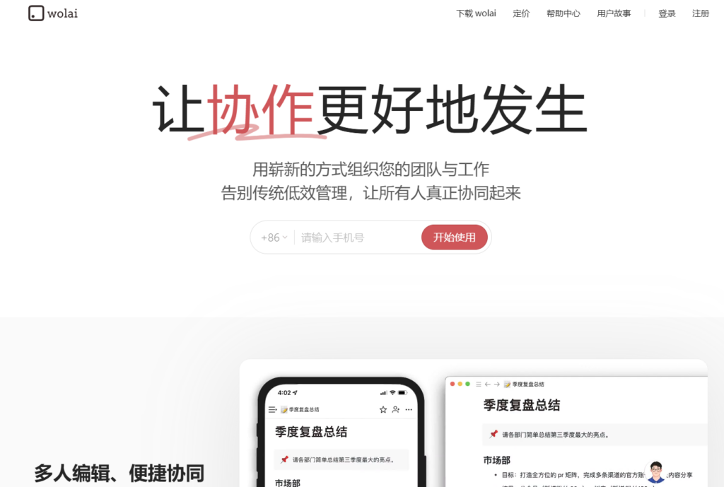 知识库工具盘点：9款搜索友好、易维护的产品推荐