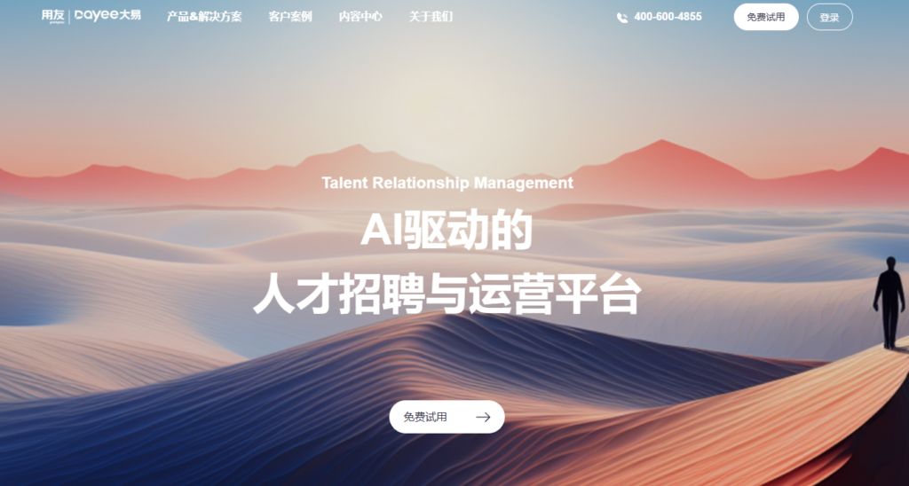 2025年人才测评系统盘点：8大常见服务商怎么选？