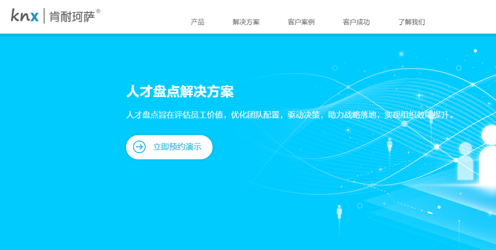 HR必看人才盘点工具:8大热门人才测评系统方案