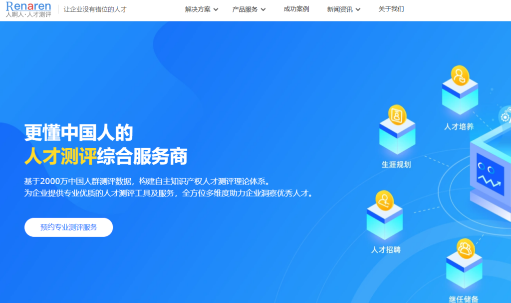 HR必看人才盘点工具:8大热门人才测评系统方案