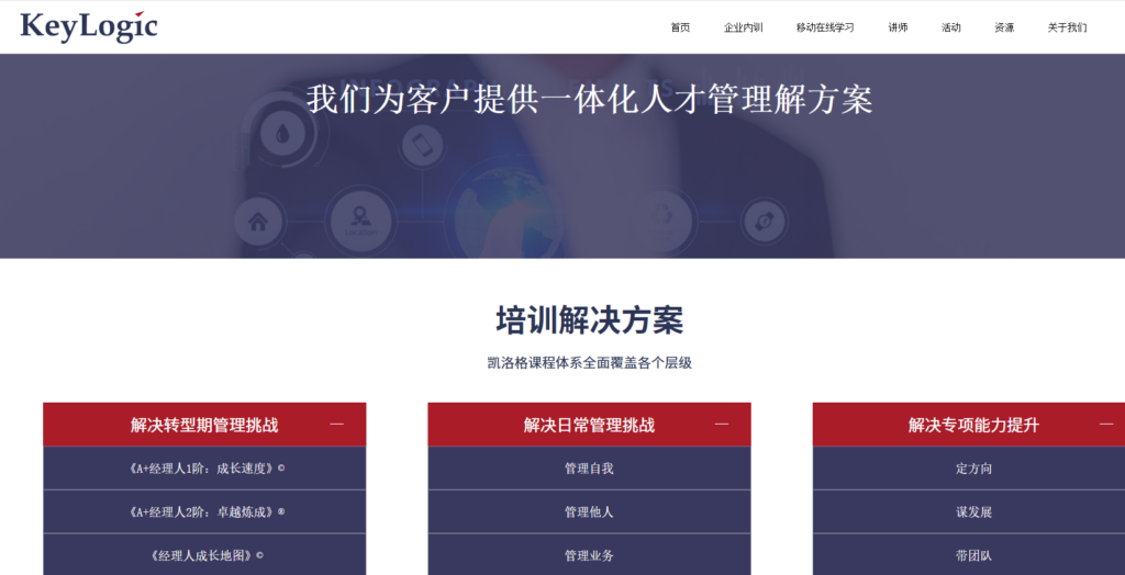 HR必看人才盘点工具:8大热门人才测评系统方案