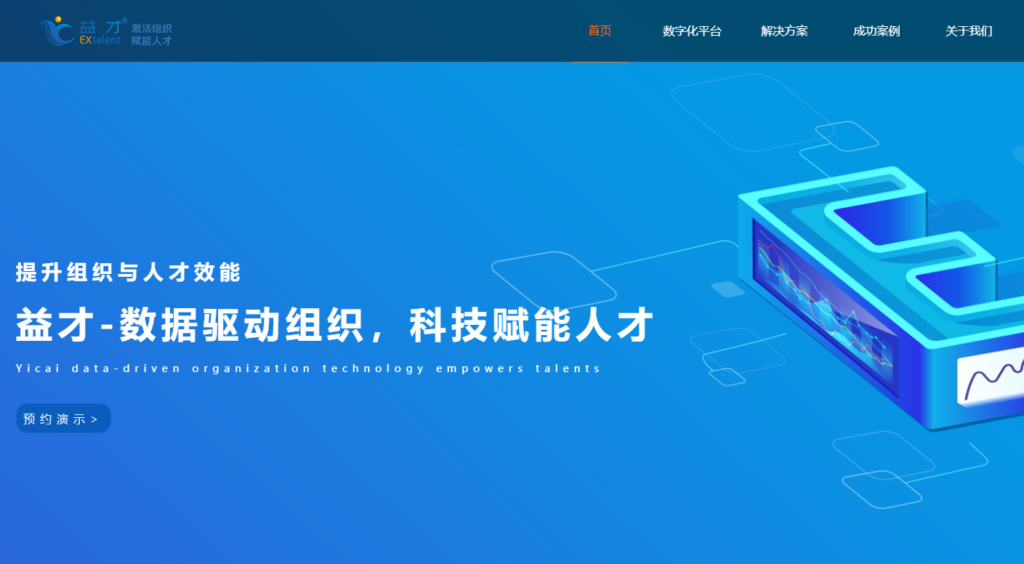 HR必看人才盘点工具:8大热门人才测评系统方案