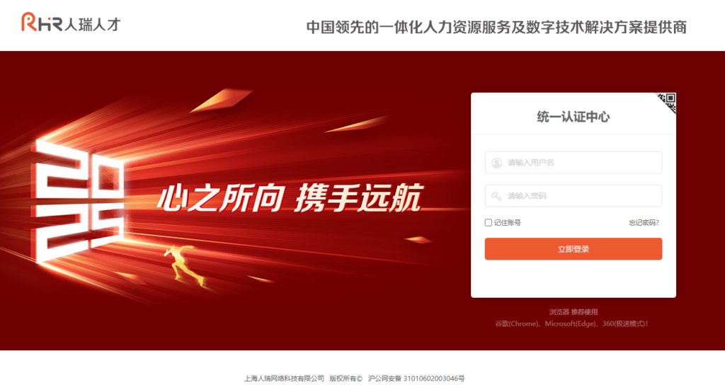 2025HR常用的人才测评系统网站盘点：测什么、怎么用、如何选