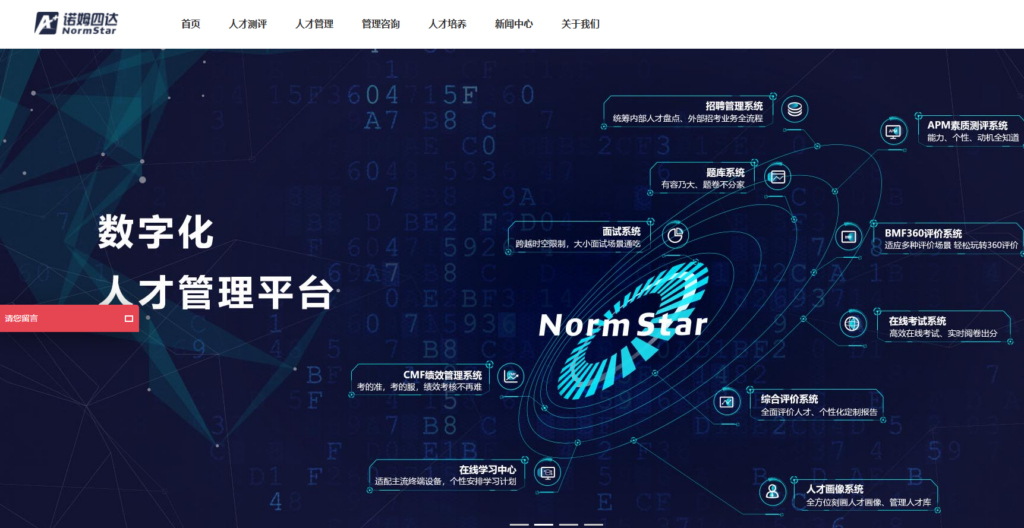 人才素质测评方案哪家好？测评对比7大厂商与选型指南