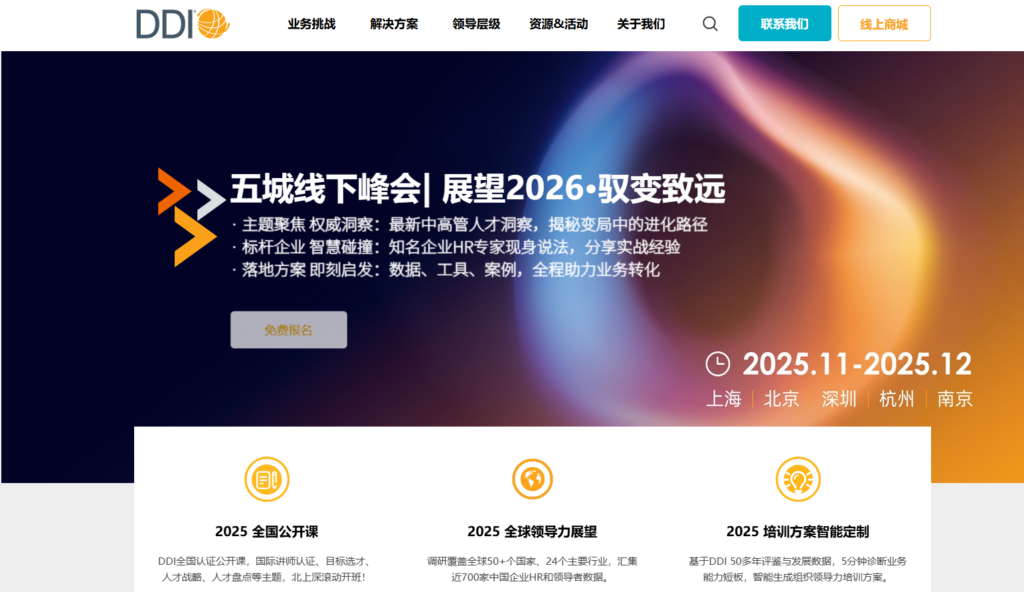 人才素质测评方案哪家好？测评对比7大厂商与选型指南