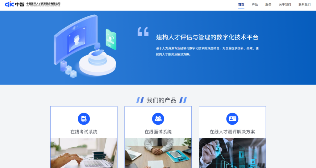 人才素质测评方案哪家好？测评对比7大厂商与选型指南