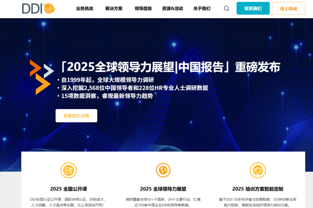 人才测评如何做？分享国内主流的6家人才测评服务商