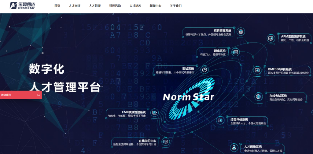 人才测评如何做？分享国内主流的6家人才测评服务商