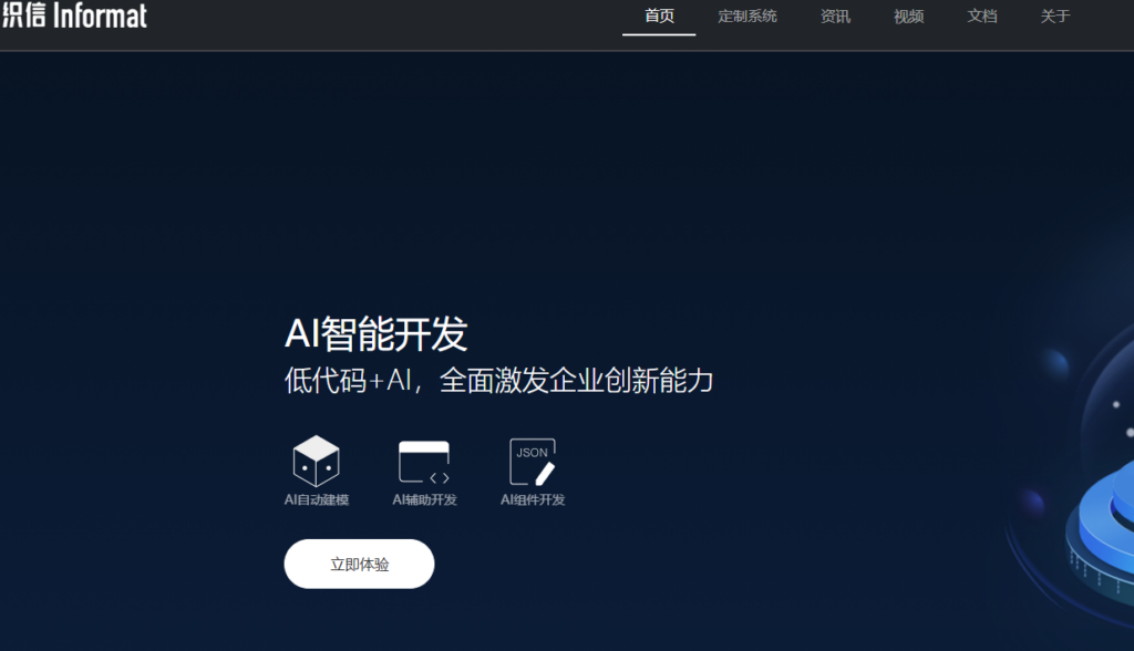 国内低代码开发平台有哪些：2025年12家主流厂商与应用场景盘点