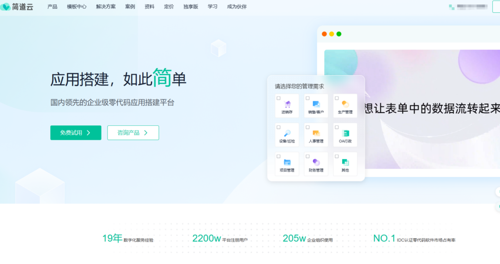 国内低代码开发平台有哪些：2025年12家主流厂商与应用场景盘点