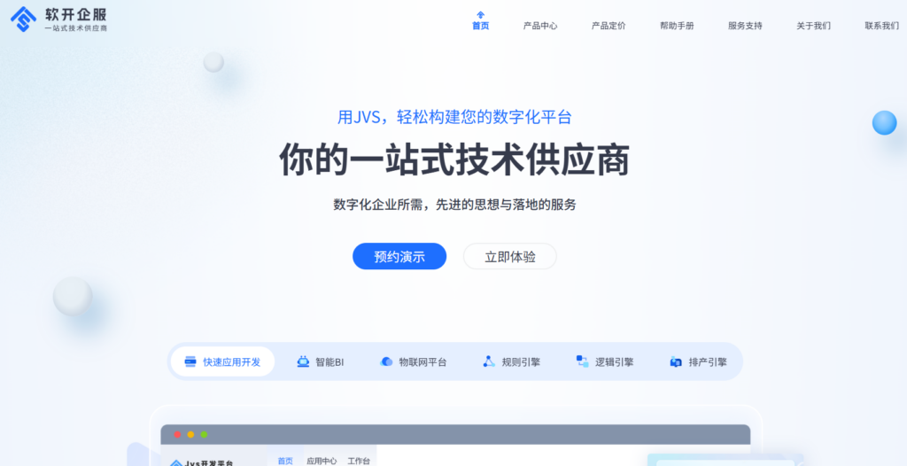 国内低代码开发平台有哪些：2025年12家主流厂商与应用场景盘点