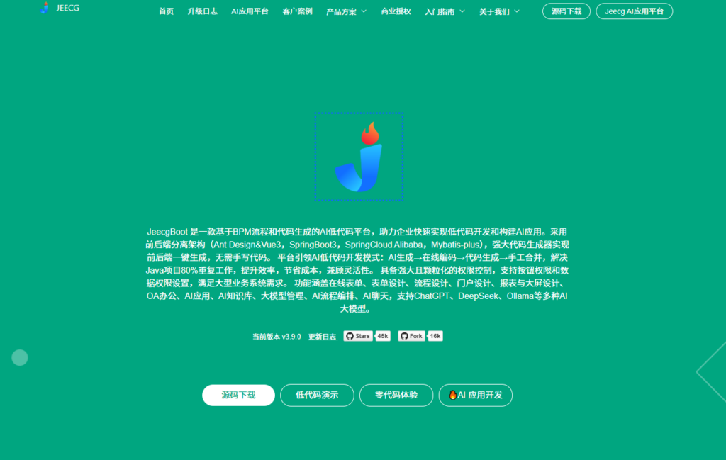 国内低代码开发平台有哪些：2025年12家主流厂商与应用场景盘点