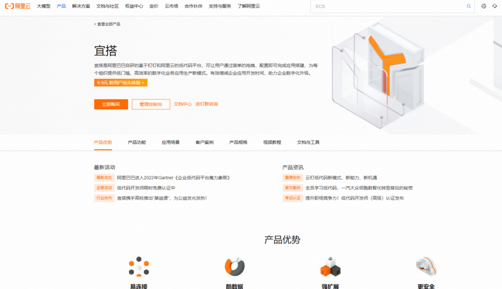 国内低代码开发平台有哪些：2025年12家主流厂商与应用场景盘点