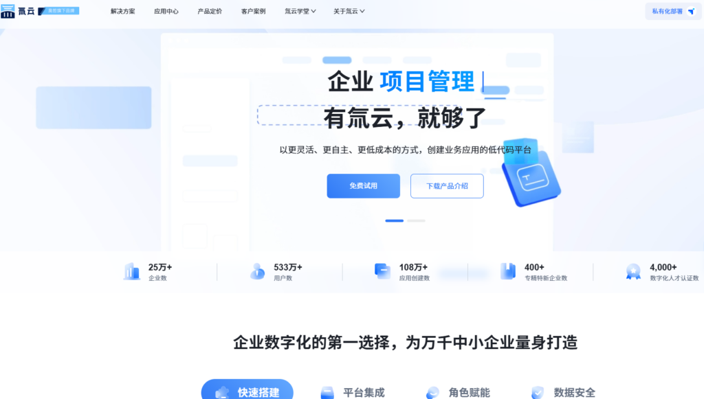 低代码开发平台：概念、主流场景、厂商测评（附2025年8家产品对比）