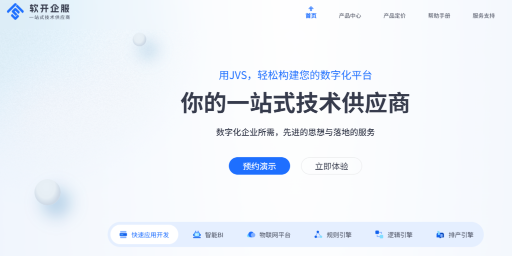 低代码开发平台：概念、主流场景、厂商测评（附2025年8家产品对比）