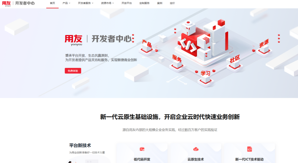 低代码开发平台：概念、主流场景、厂商测评（附2025年8家产品对比）