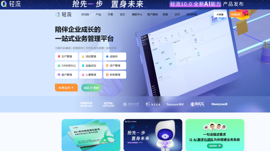 低代码开发平台：概念、主流场景、厂商测评（附2025年8家产品对比）