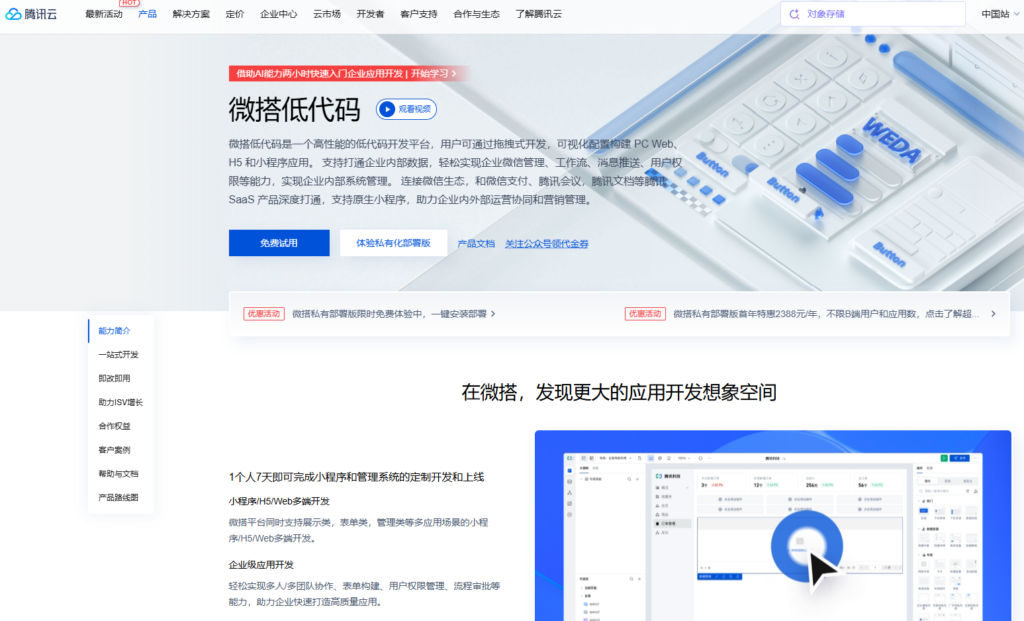 低代码开发平台：概念、主流场景、厂商测评（附2025年8家产品对比）