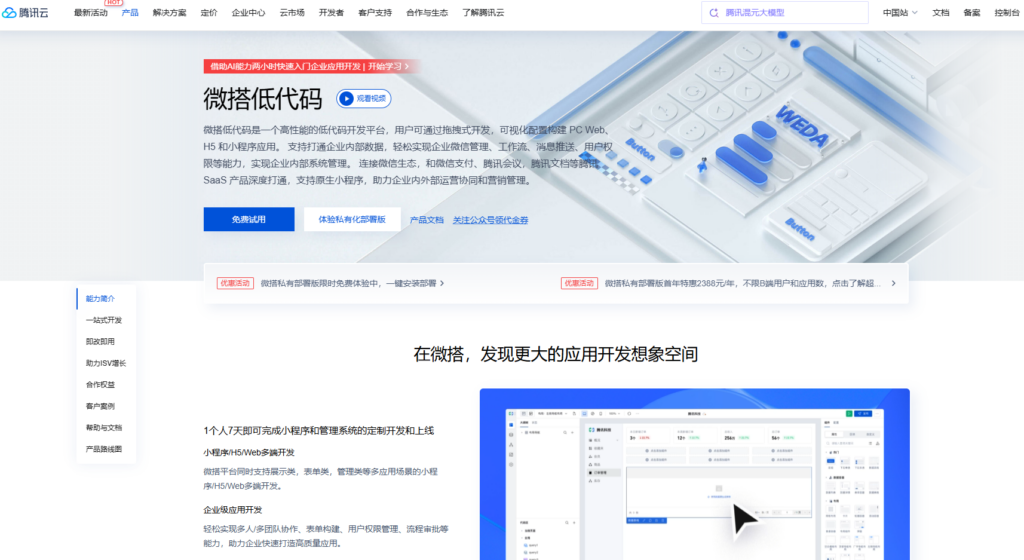 低代码平台优缺点：5大优势与4个常见限制，以及8款主流平台测评