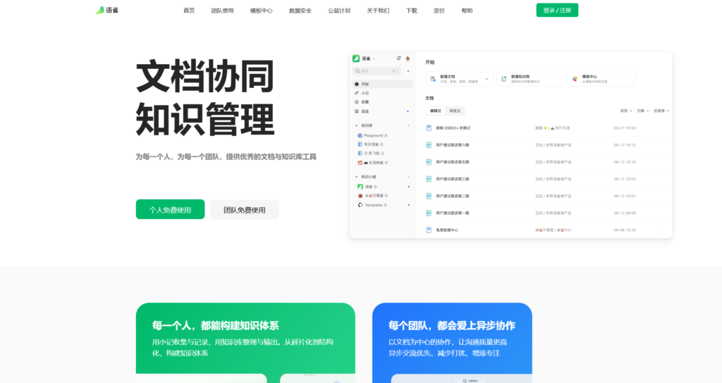 项目记录软件工具盘点：6款支持里程碑、日报与归档管理的选择