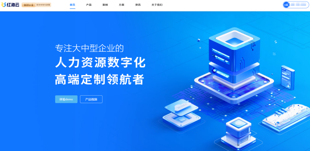 2025年人力资源软件排名：10款人事、考勤、薪酬一体化工具测评