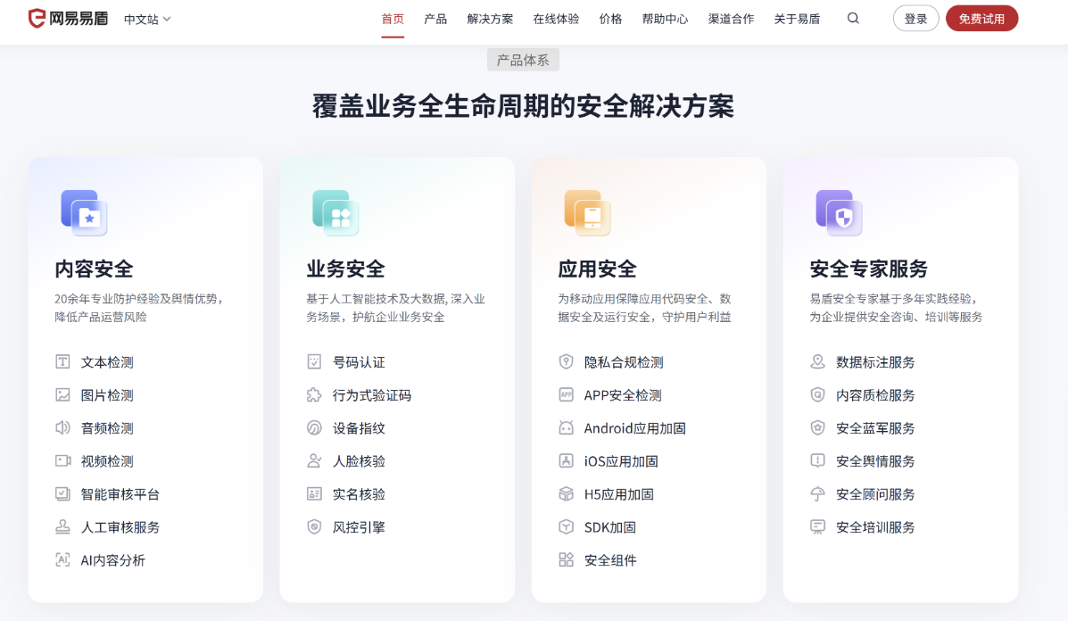 直播音频审核平台选型指南：8家内容安全服务商实时性与准确性对比测评